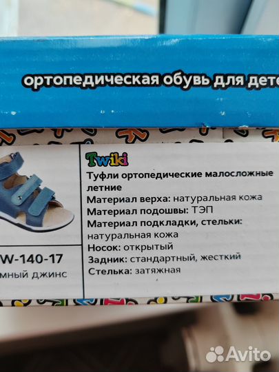 Ортопедическая обувь