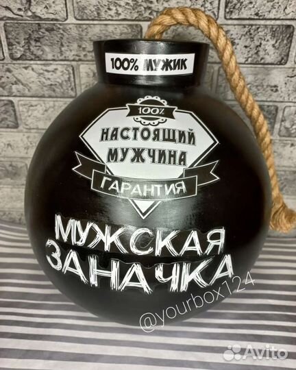 Подарочный бокс бомба