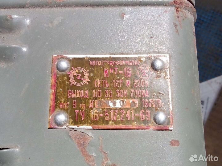Автотрансформатор кат-16