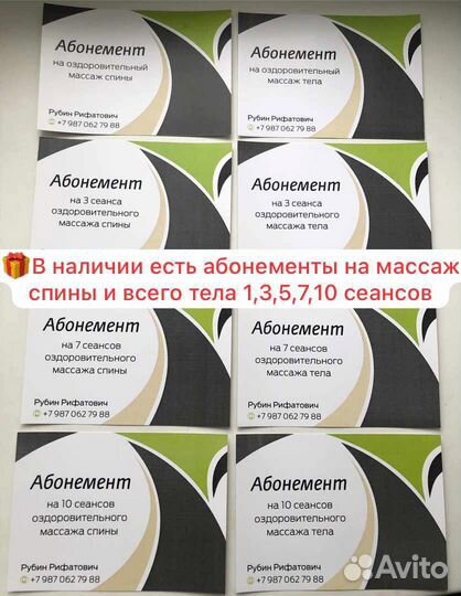 Оздоровительный массаж