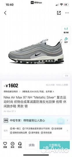 Кроссовки Nike Air Max 97, 43 размер