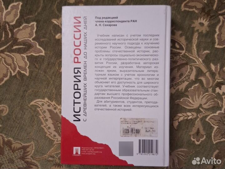 Книги История России