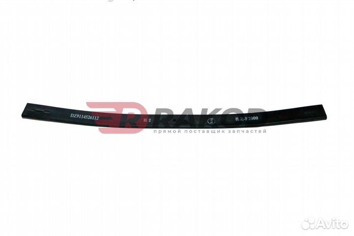 Лист зад. рессоры № 2 shaanxi F3000 н/о