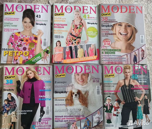 Журналы по шитью и крою