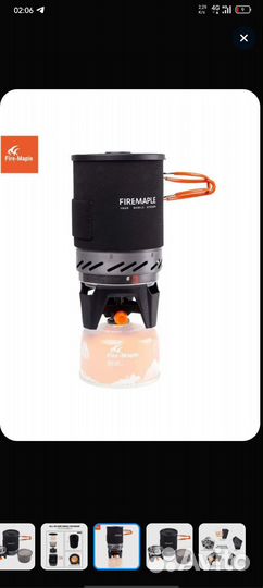 Туристическая горелка Fire Maple FMS-X1А