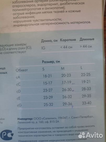 Компрессионный рукав ergoforma