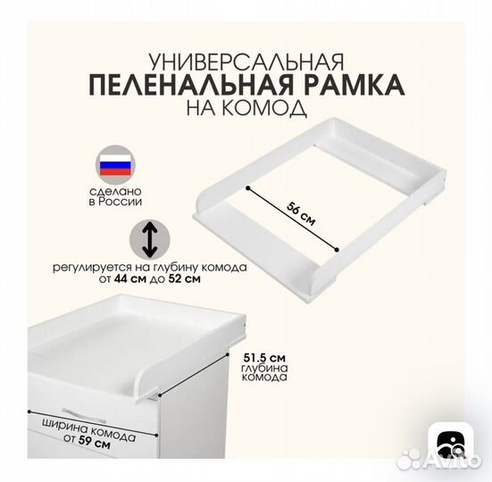 Накладная пеленальная доска