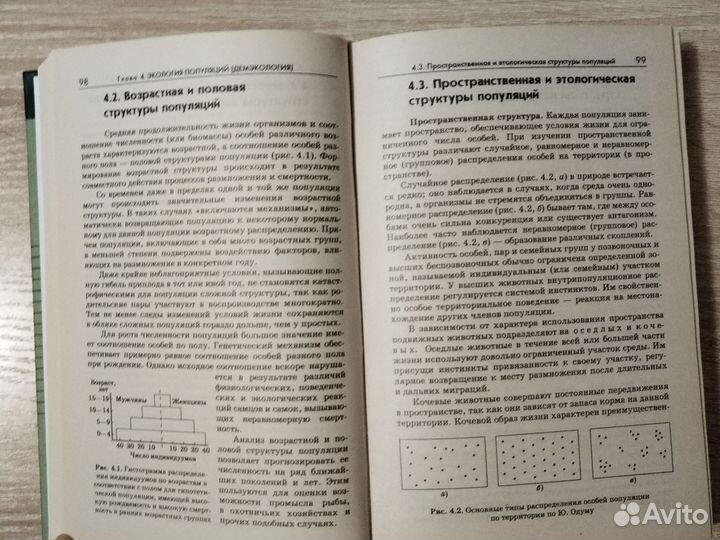 Учебник для студентов Экология Николайкин