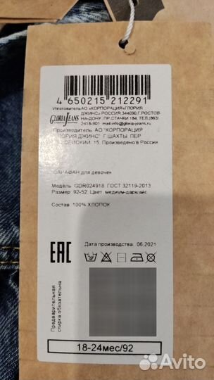 Сарафан и лонг GJ 92 (новые)