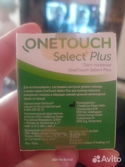 Тест полоски