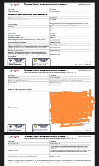 2-к. квартира, 62,5 м², 4/9 эт.