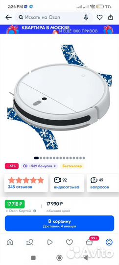 Робот-пылесос Mijia Sweeping Vacuum Cleaner 2C