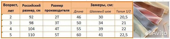 Лосины леггинсы для девочки 92, 98, 104, 110