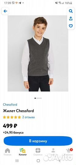 Жилет школьный