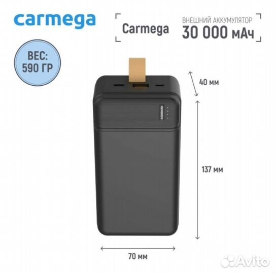 Повербанк 30000 Carmega