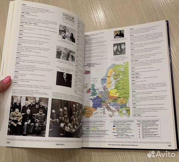 Универсальный Атлас мира