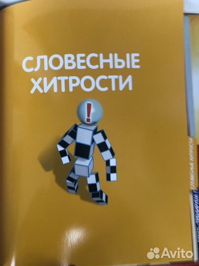 Зарядка для ума