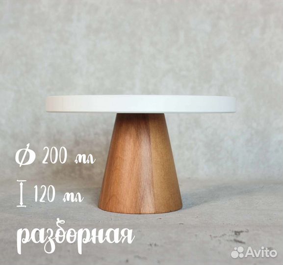 Тортовница