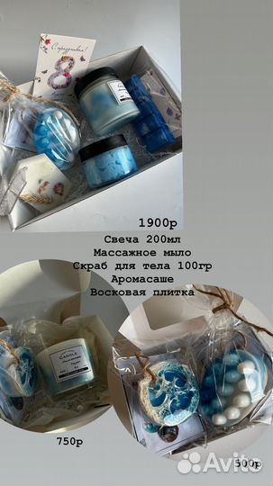 Подарочный набор