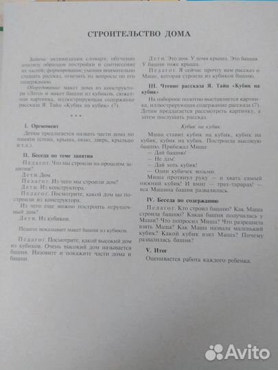 Развитие речи 4-5 лет. Громова. Наглядный мат-л