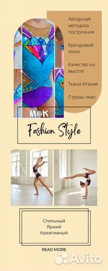 Купальник для художественной гимнастики