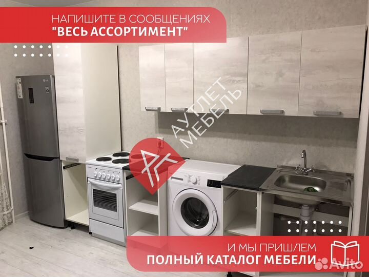 Модульная кухня