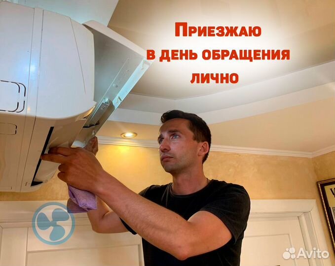 Чистка сплит систем, ремонт сплит систем, заправка