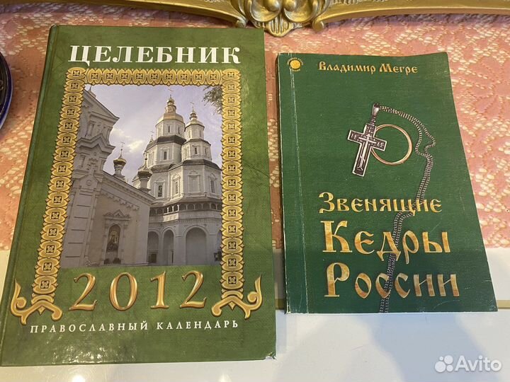 Книги о здоровье