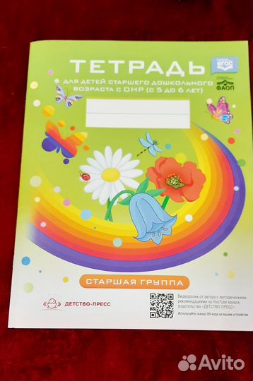 Рабочие тетради Н.В. Нищева