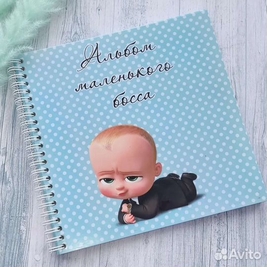 Мой первый альбом босс