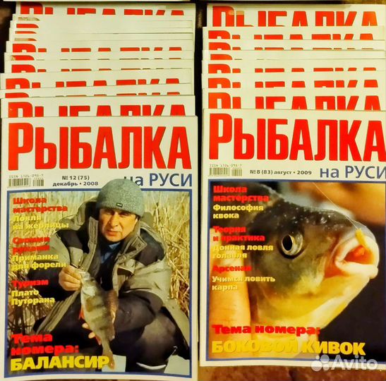 Рыбалка на Руси