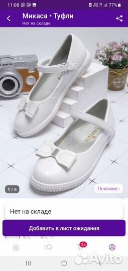 Туфли для девочки