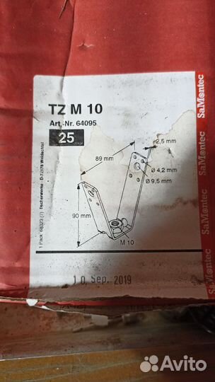 Распродажа