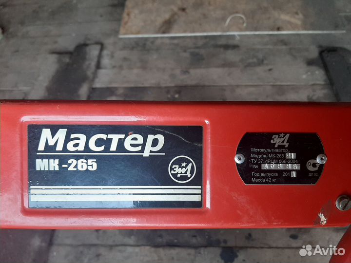 Мотокультиватор Мастер Модель мк-265