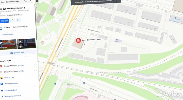 Шифер плоский