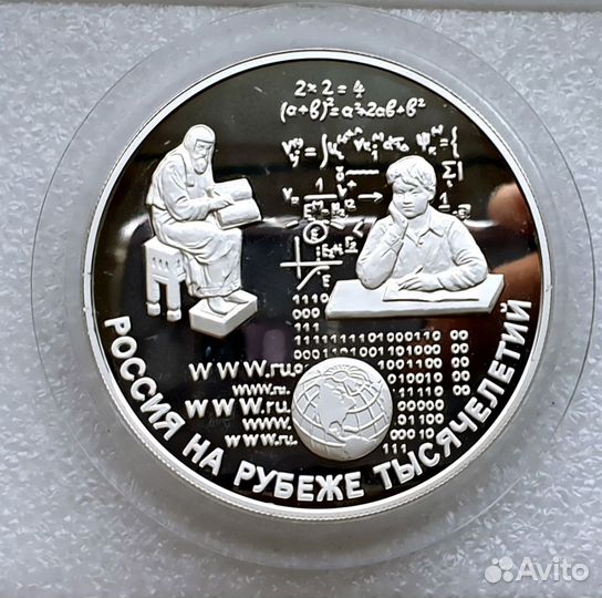 Коробка Россия на рубеже тысячелетий 2000 Редкая