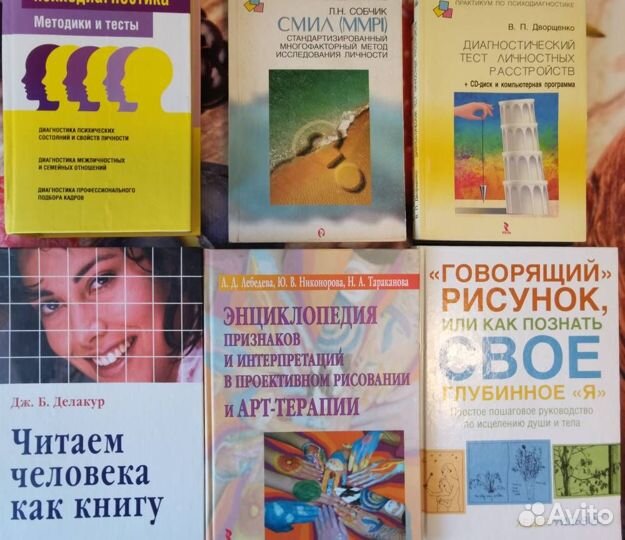 Книги по психологии