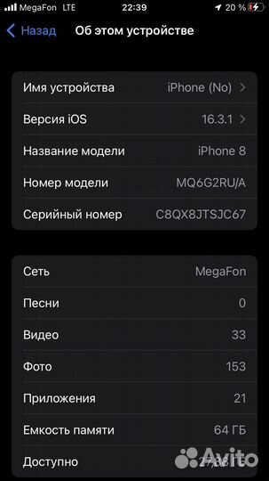 iPhone 8, 64 ГБ