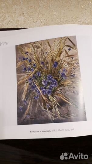 Цветочные акварели Сергея Андрияки, альбом