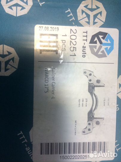 Скоба суппорта Вабко левая