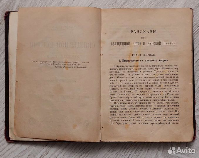 Книга с дарственной автора, 1895