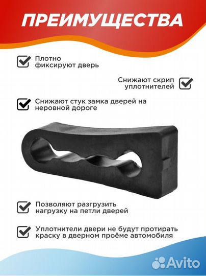 Демпферы замков дверей на Тойота