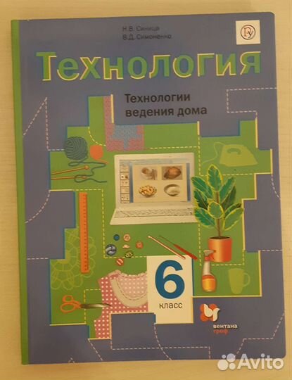 Учебники за 6 класс