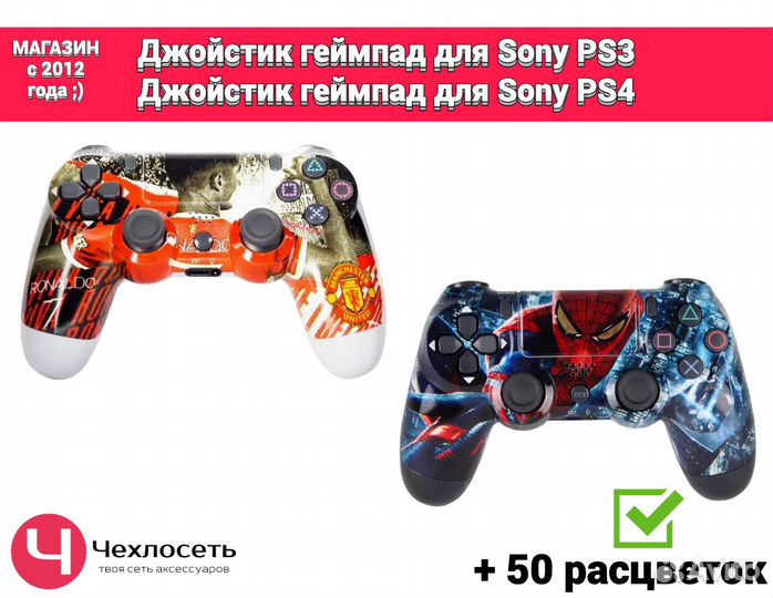Геймпад PS4 / DualShock 4 Sony / Джойстик PS4