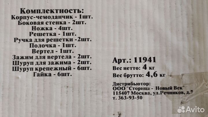 Барбекю гриль Forester