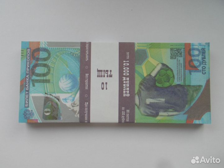 Шуточные 100 рублей фифа 2018 чемпионат