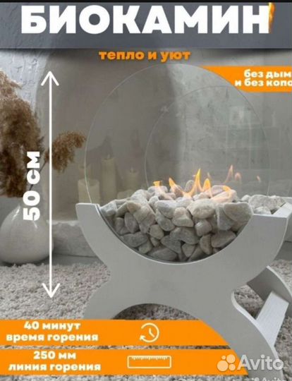 Биокамин напольный новый