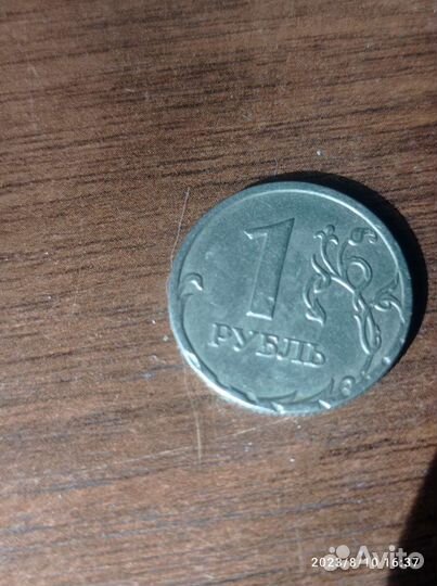 1 рубль 2008 брак