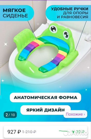 Детская накладка на унитаз