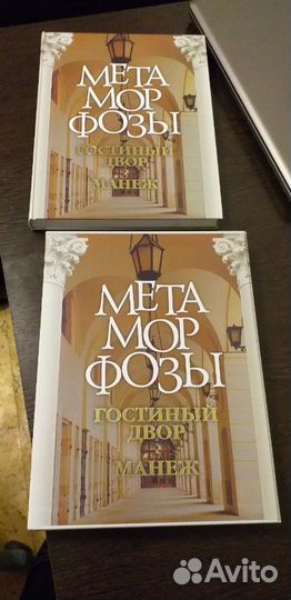 Коллекционная книга Гостинный двор